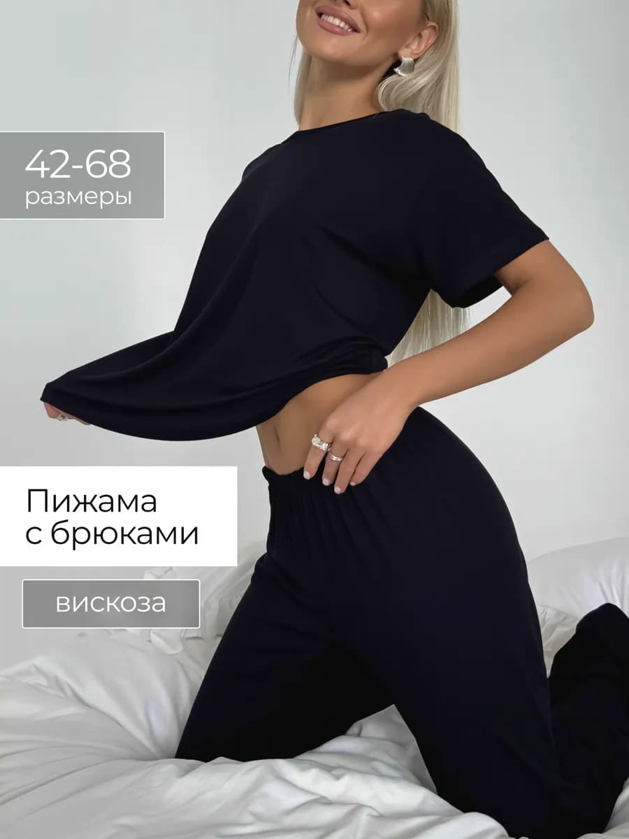 Пижама со штанами домашний костюм вискоза - фото 1