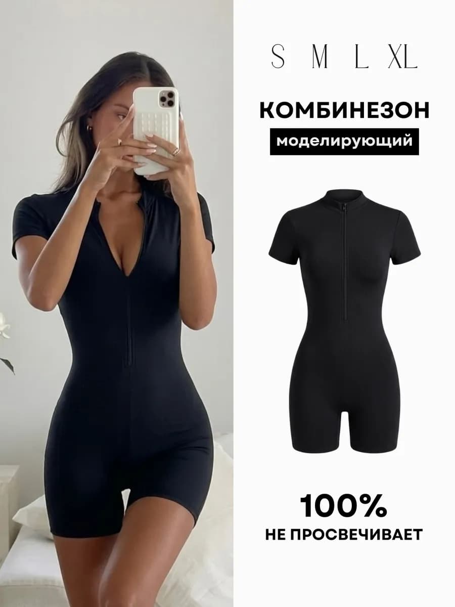 Комбинезон спортивный c шортами для фитнеса и танцев - фото 1