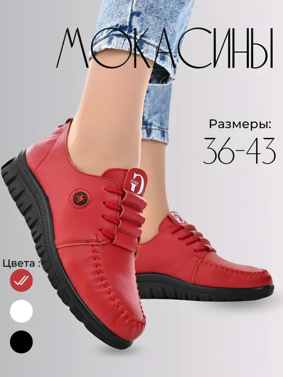Туфли-Мокасины на весну и лето