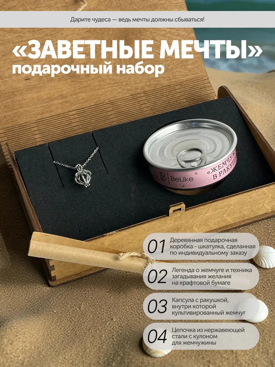 Необычный подарок на 8 марта, день рождения