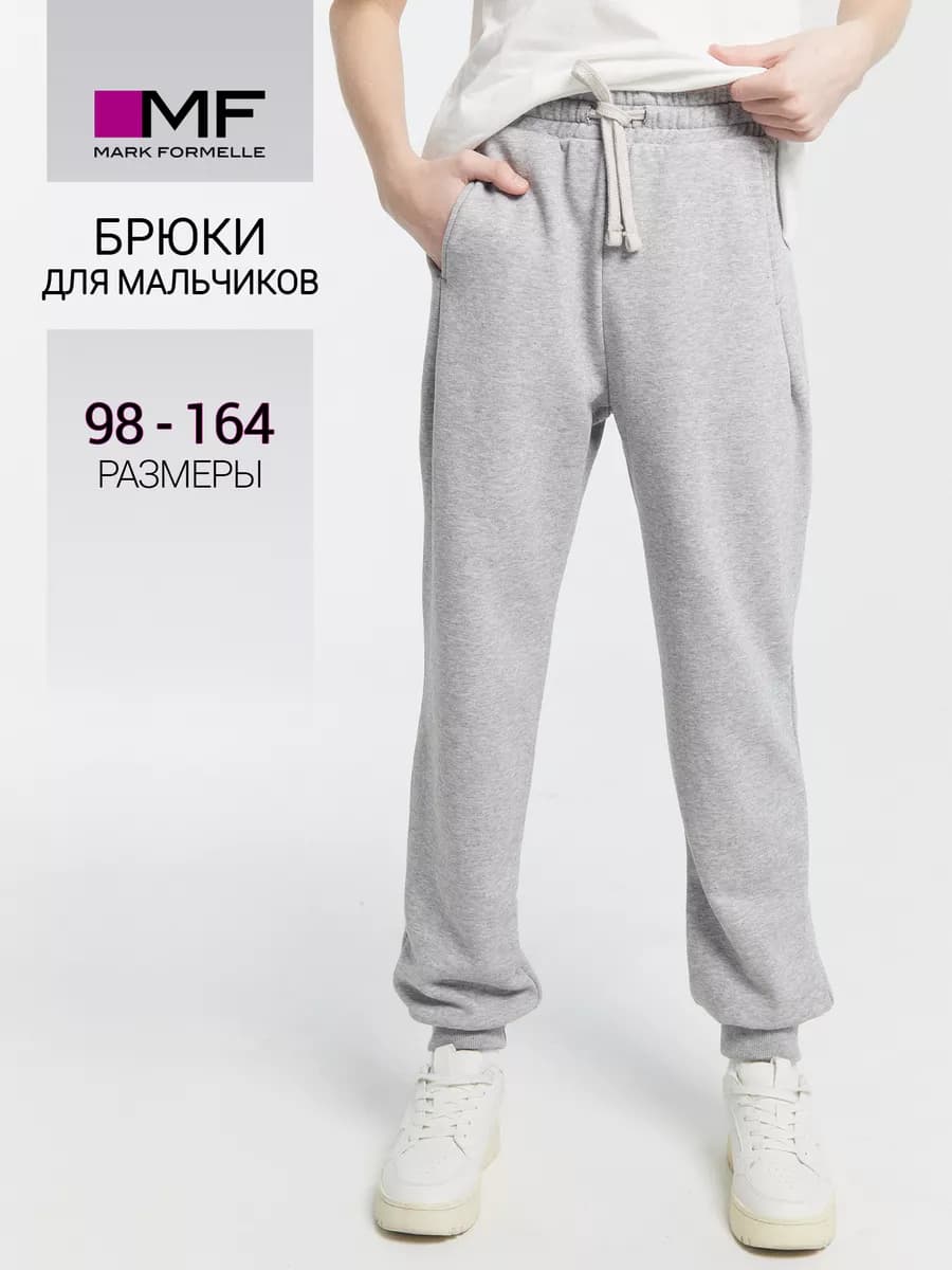 Брюки спортивные джоггеры без начеса