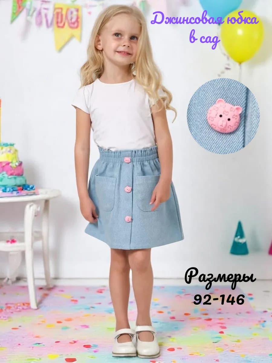 Юбка джинсовая на резинке