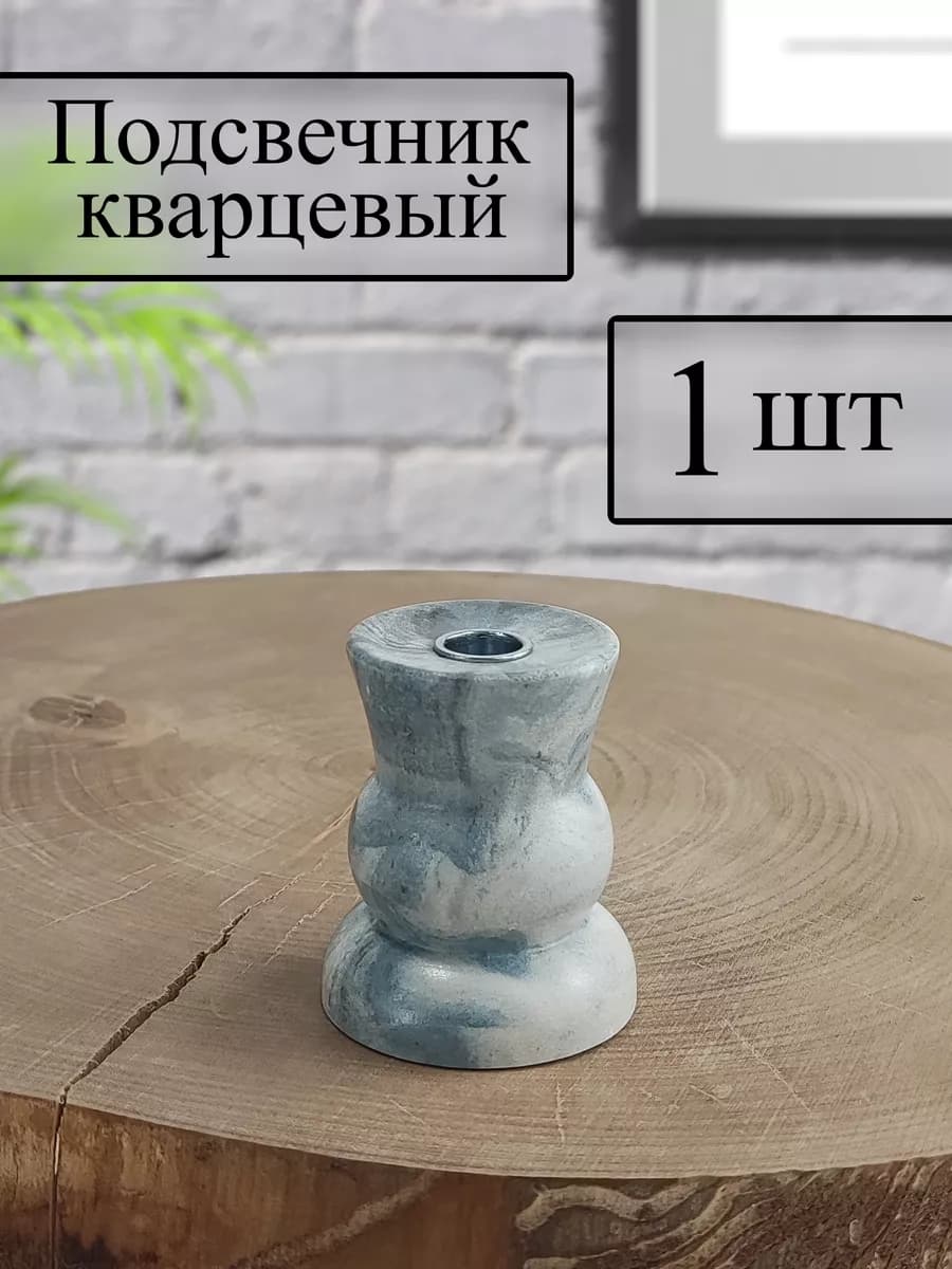 Подсвечник для церковной свечи "Камквет"