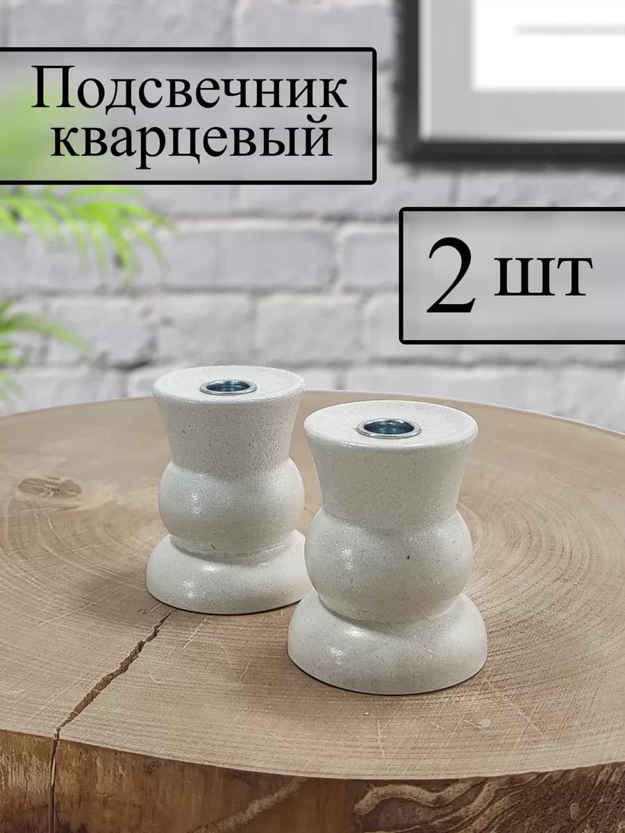 Подсвечник для церковной свечи "Камквет"