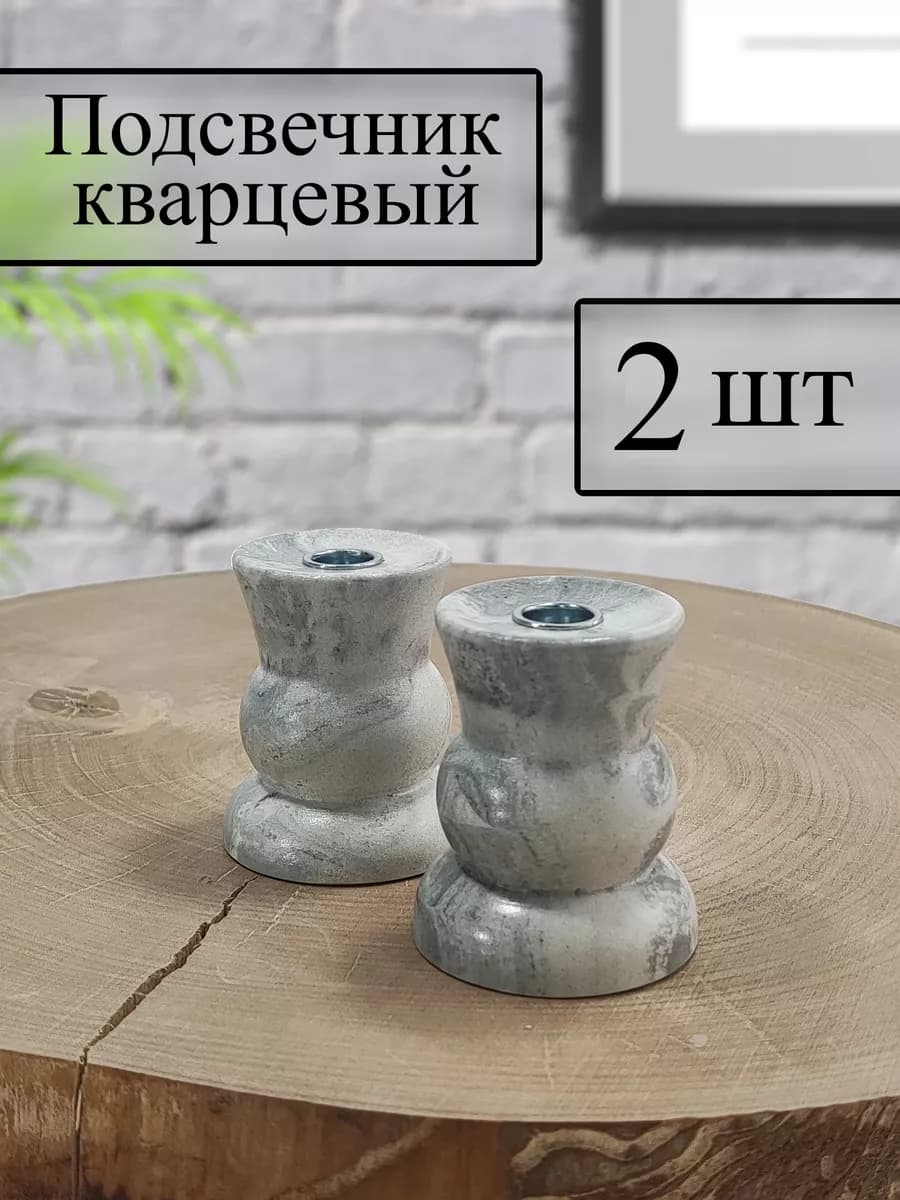Подсвечник для церковной свечи "Камквет"