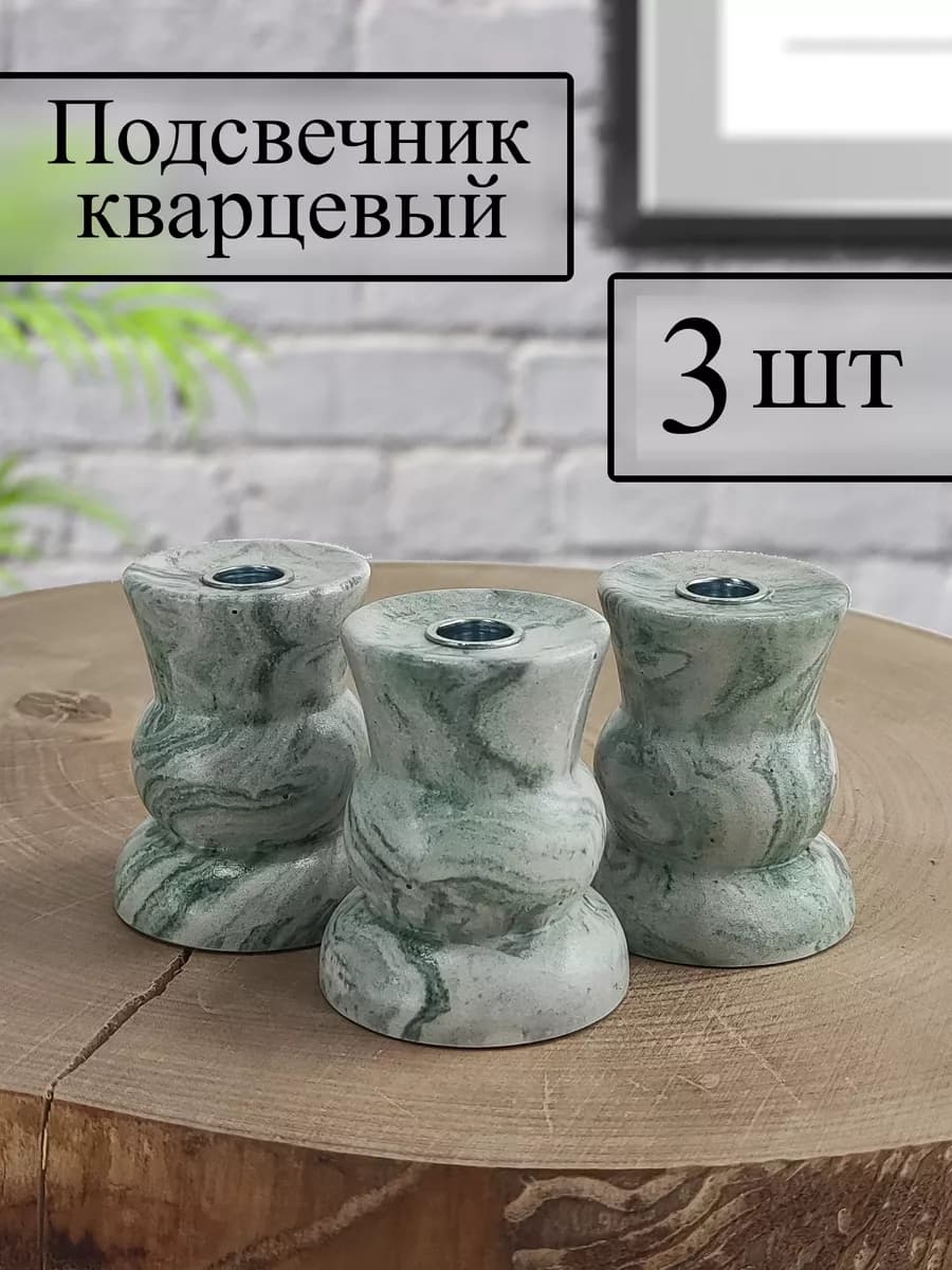 Подсвечник для церковной свечи "Камквет"