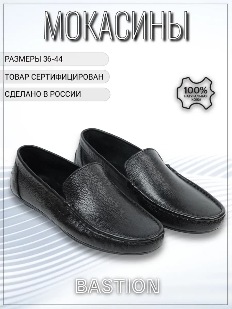 Мокасины мужские из натуральной кожи летние - фото 1