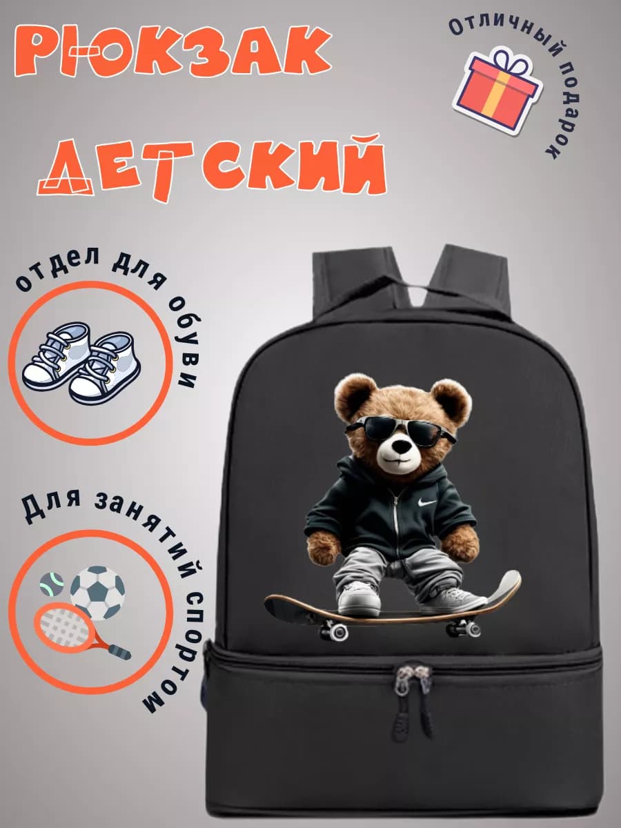 Рюкзак в садик дошкольный с отделением для обуви