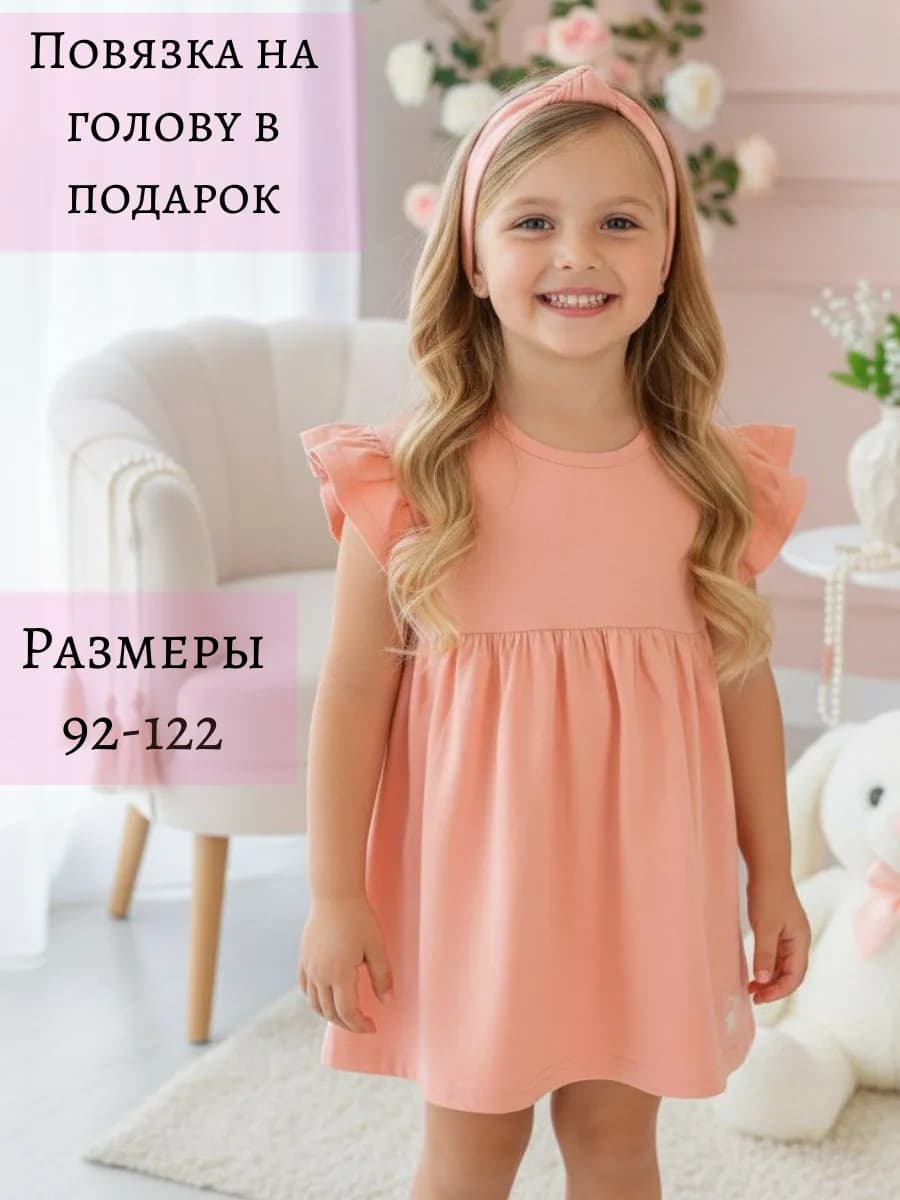 Платье в детский сад