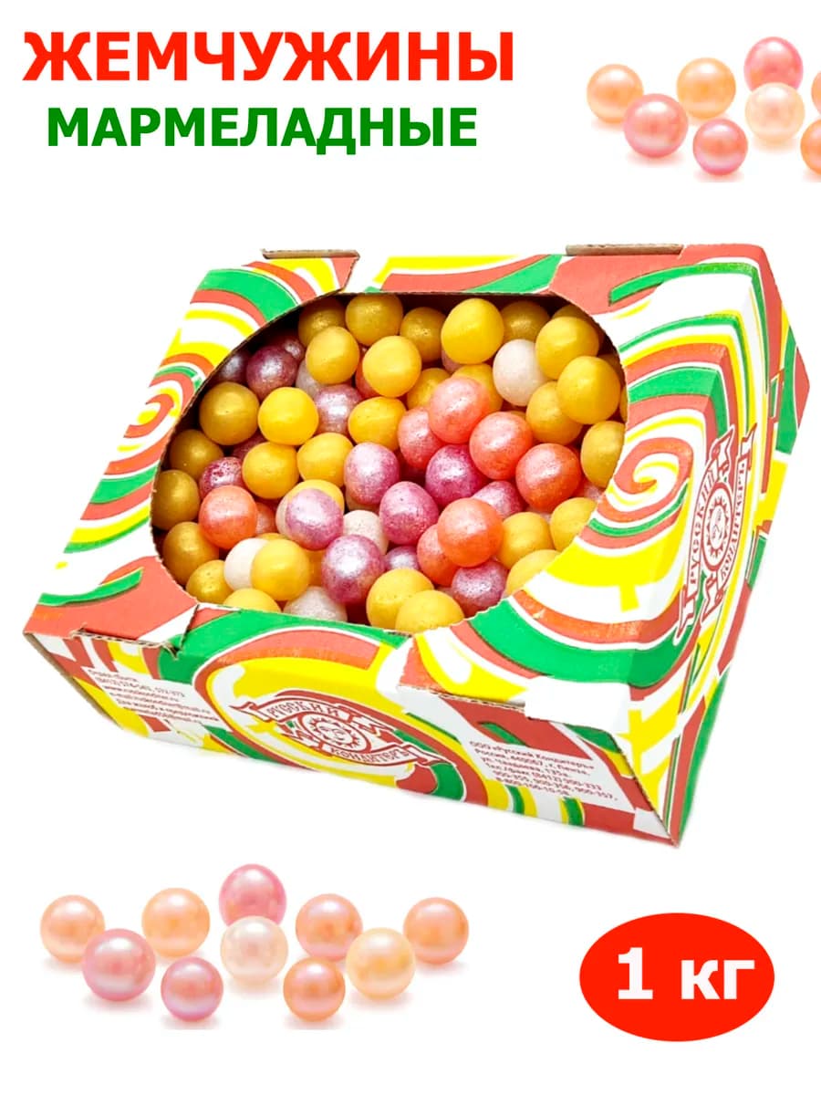 Мармелад жевательный драже Жемчужина фруктовый микс1 кг