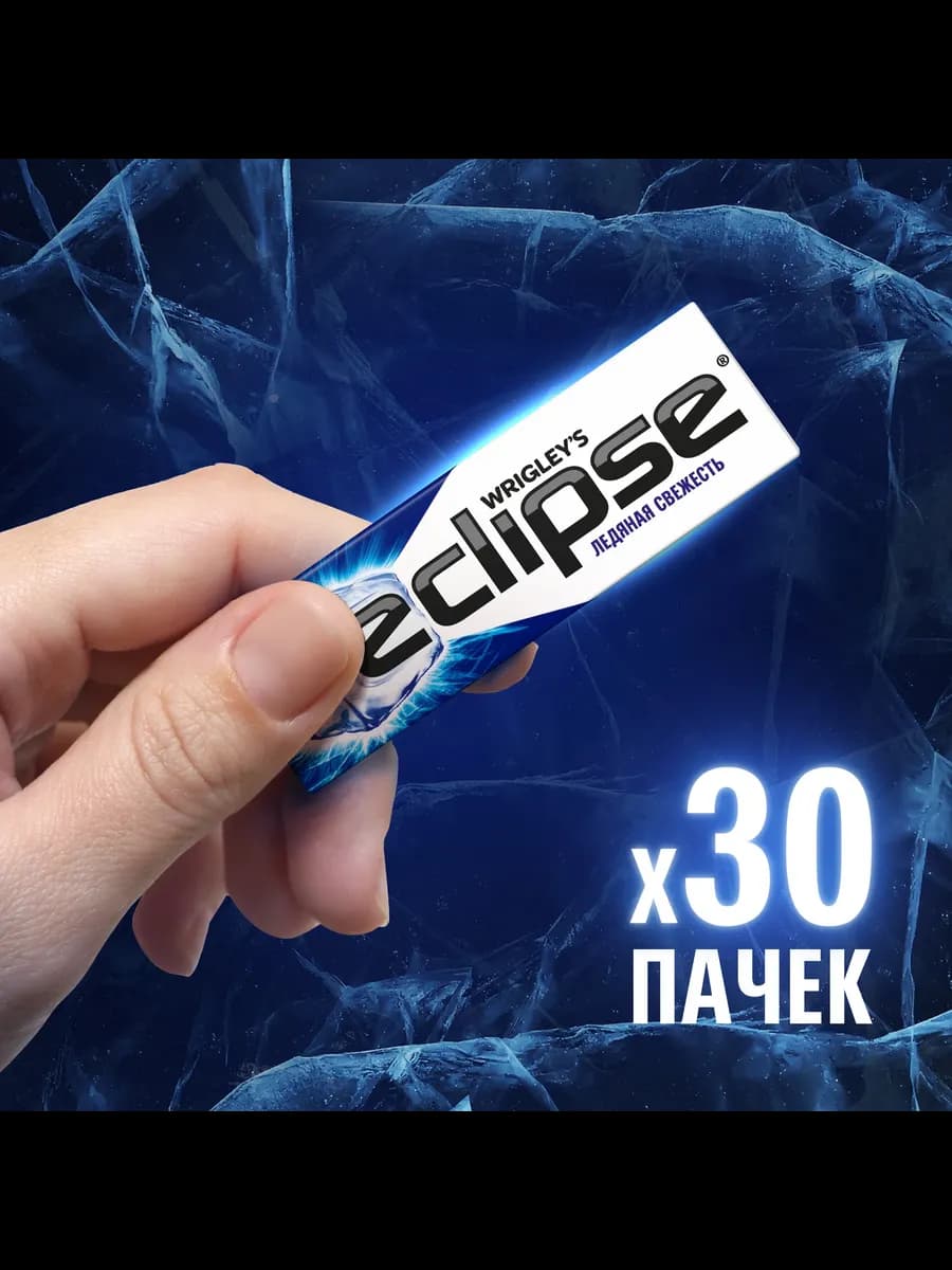 Ледяная свежесть жевательная резинка 13,6г 30 штук