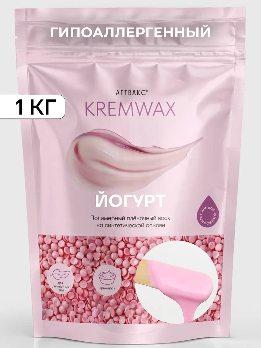 Воск для депиляции KREMWAX Йогурт 1 кг