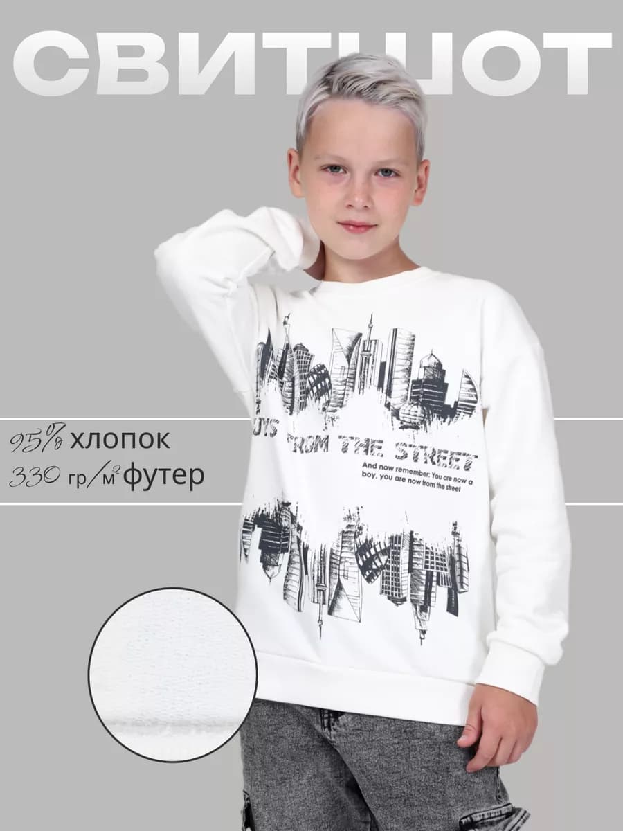Свитшот детский с рисунком