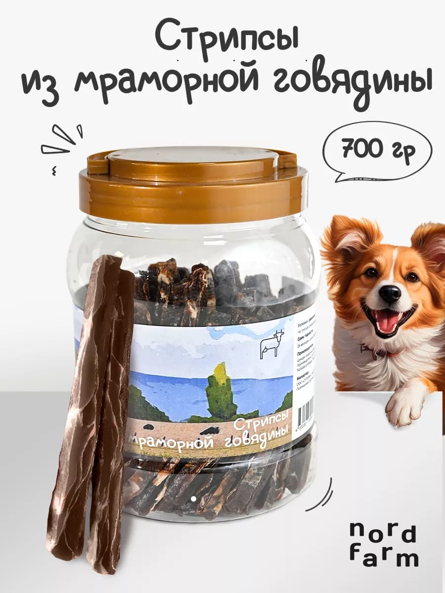 Лакомства для собак натуральные палочки из говядины