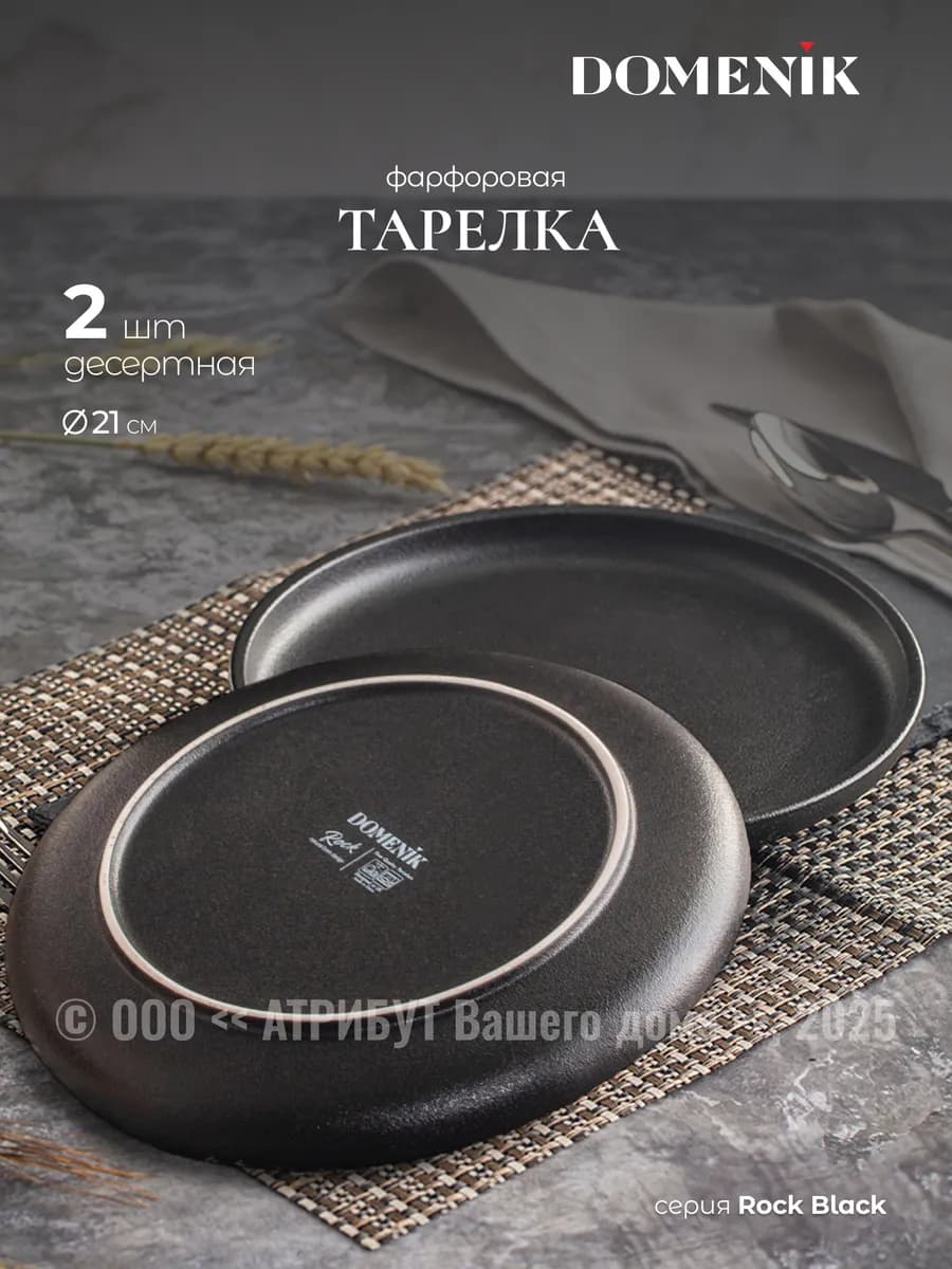 Тарелки фарфоровые десертные для сервировки стола 2 шт