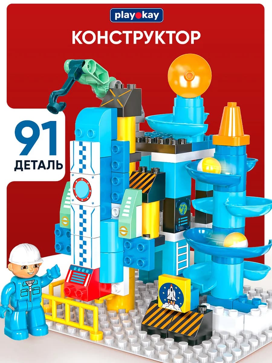 Конструктор для малышей - космическая станция