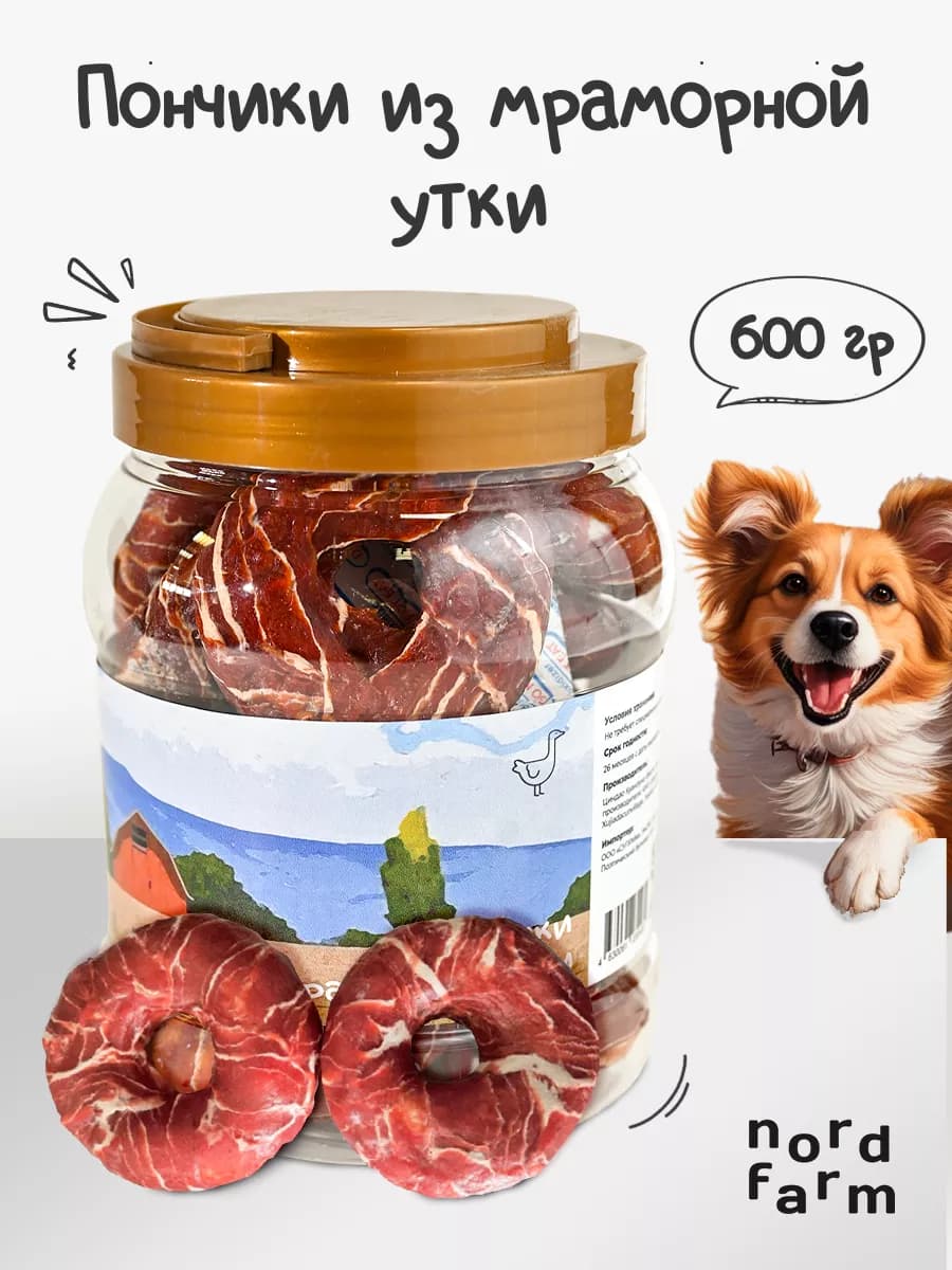 Лакомство для собак пончики