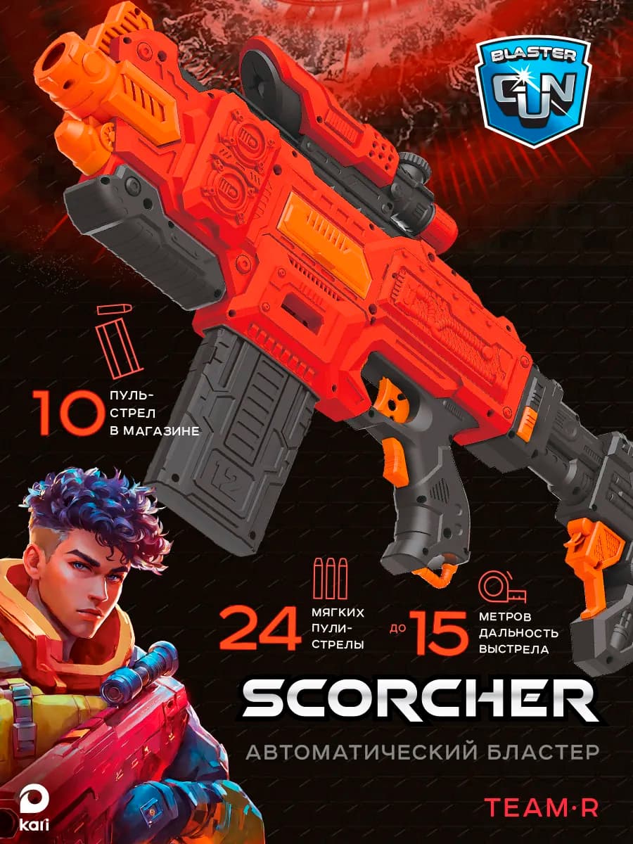 Бластер с мягкими пулями, игрушечный автомат для мальчика