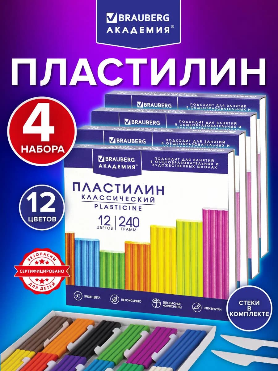 Пластилин для лепки детский набор 4шт x 12цветов в школу