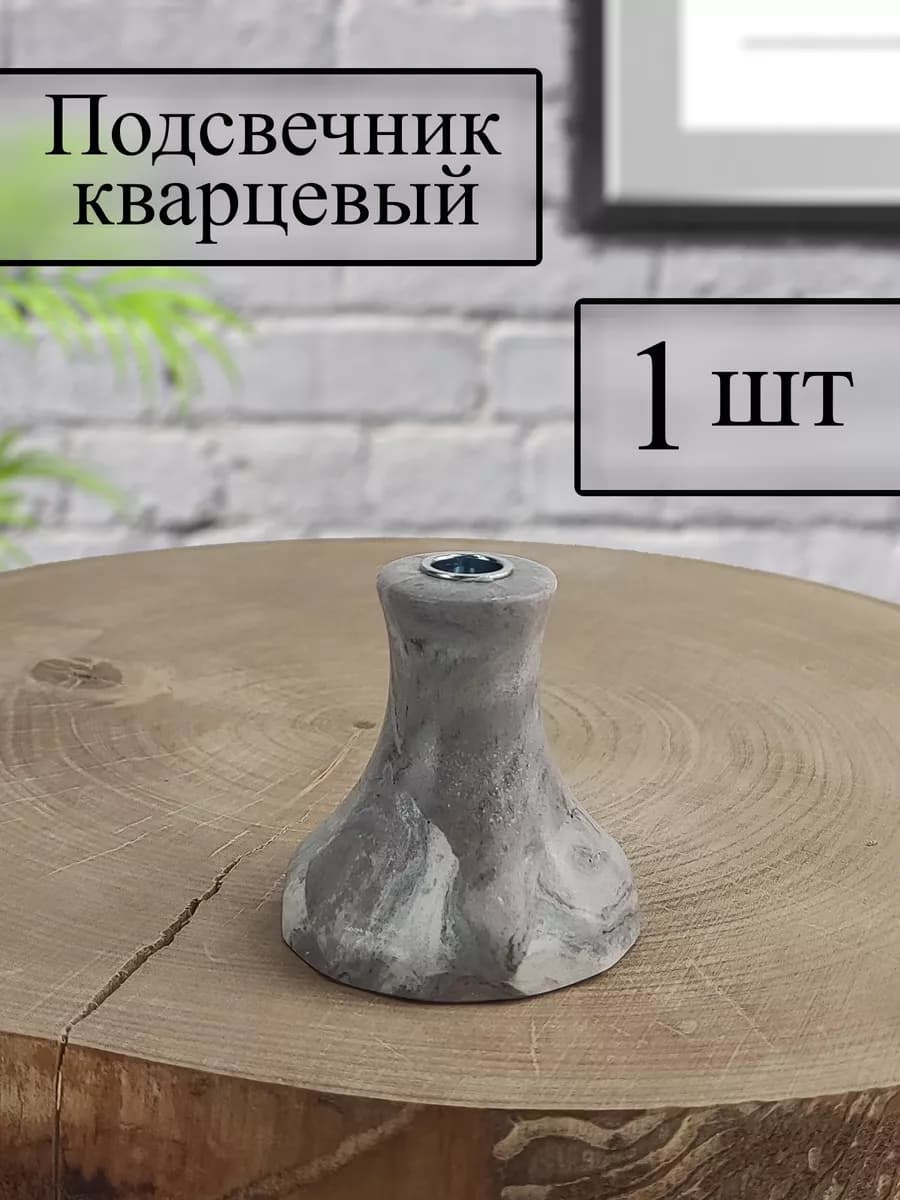 Подсвечник для церковной свечи "Классика Нова"