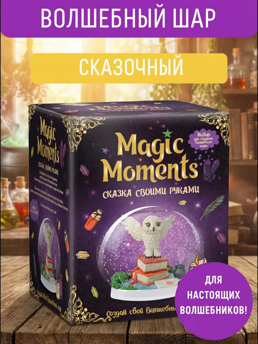 Сова Гарри Поттера Набор для лепки и творчества