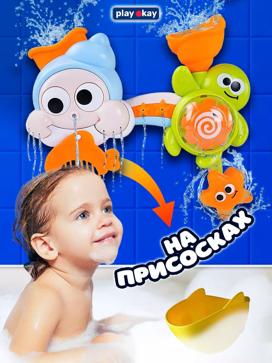 Игрушка для ванной и купания с фонтаном