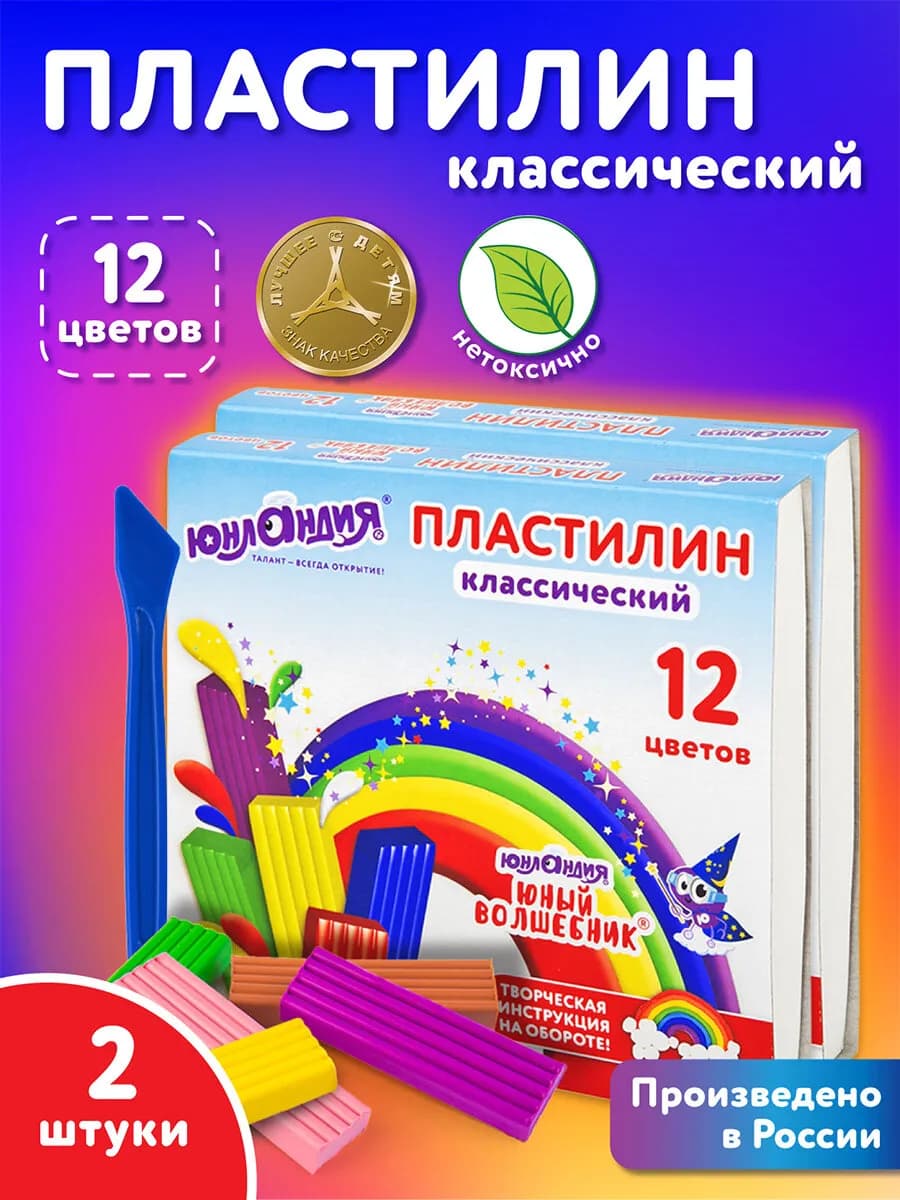 Пластилин для лепки детский набор 2шт x 12цв в школу 2 стека