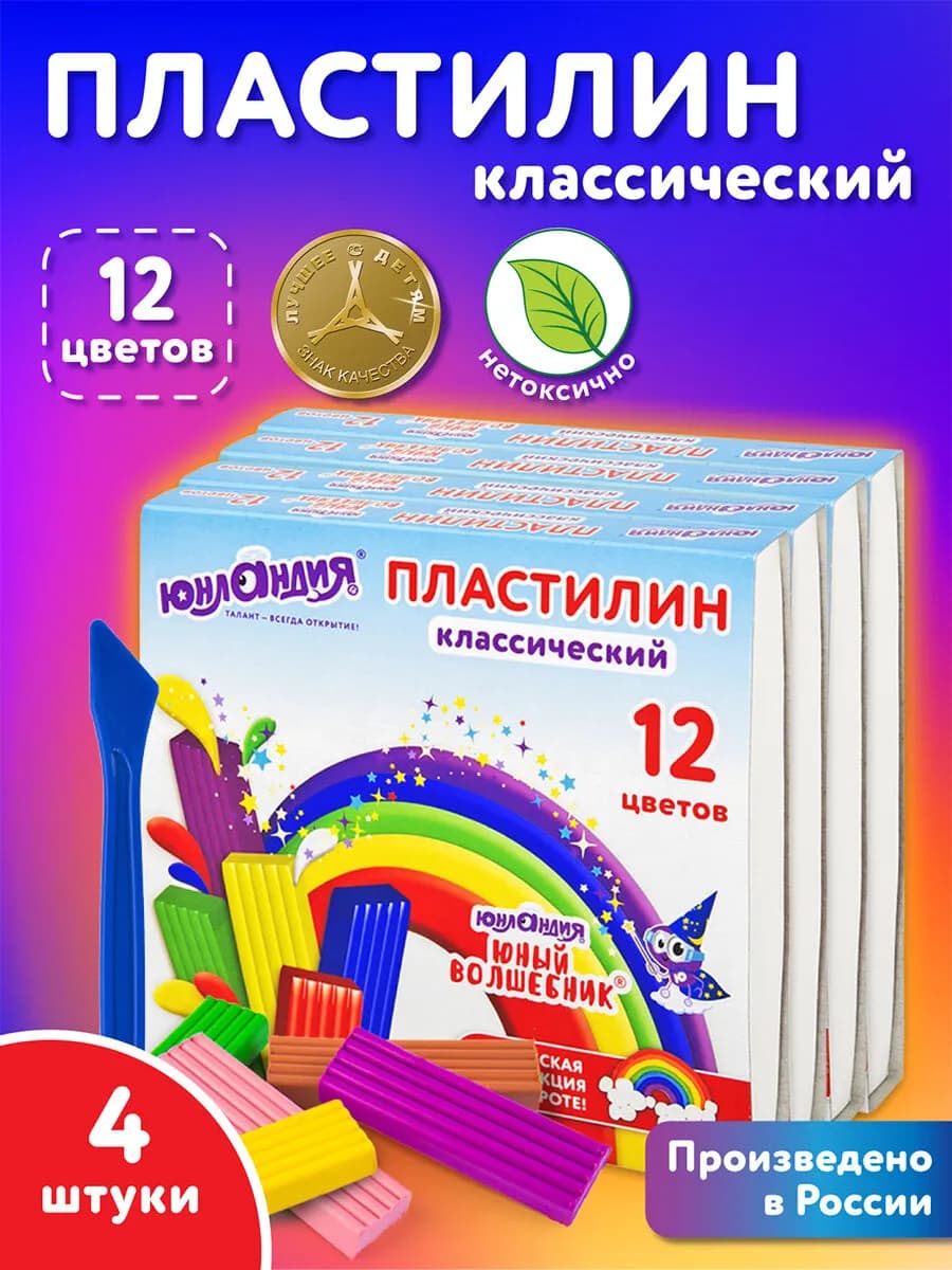 Пластилин для лепки детский набор 4шт x 12цв в школу 4 стека