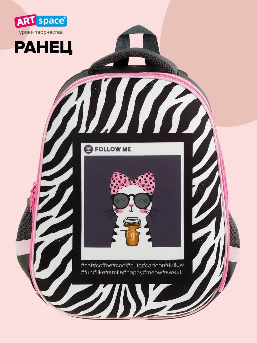 Рюкзак ранец школьный для девочки