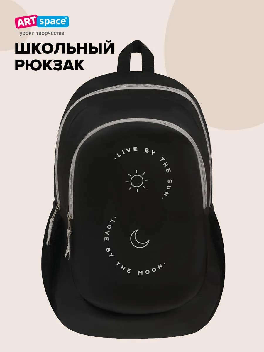 Рюкзак школьный для мальчика и девочки, ранец универсальный