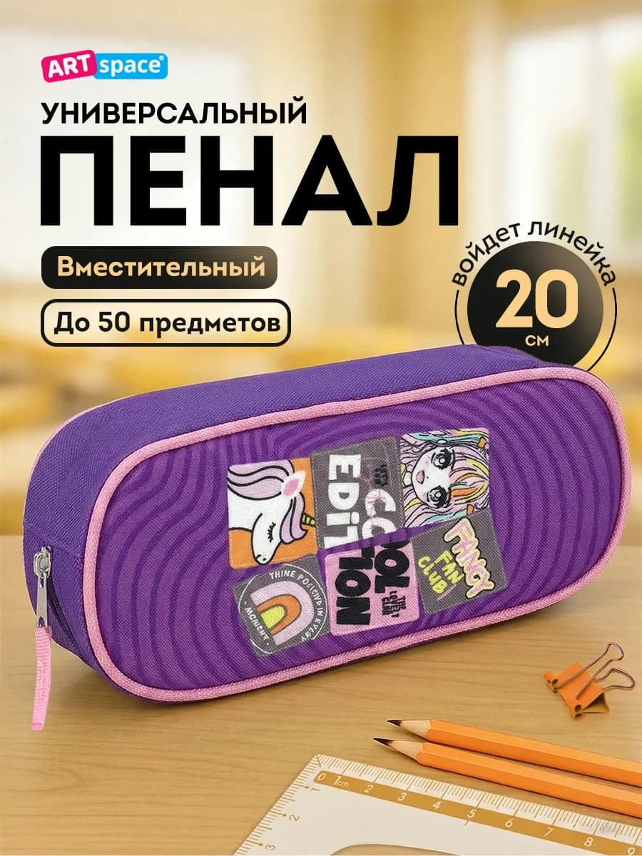 Пенал школьный футляр, 1 отделение - фото 1