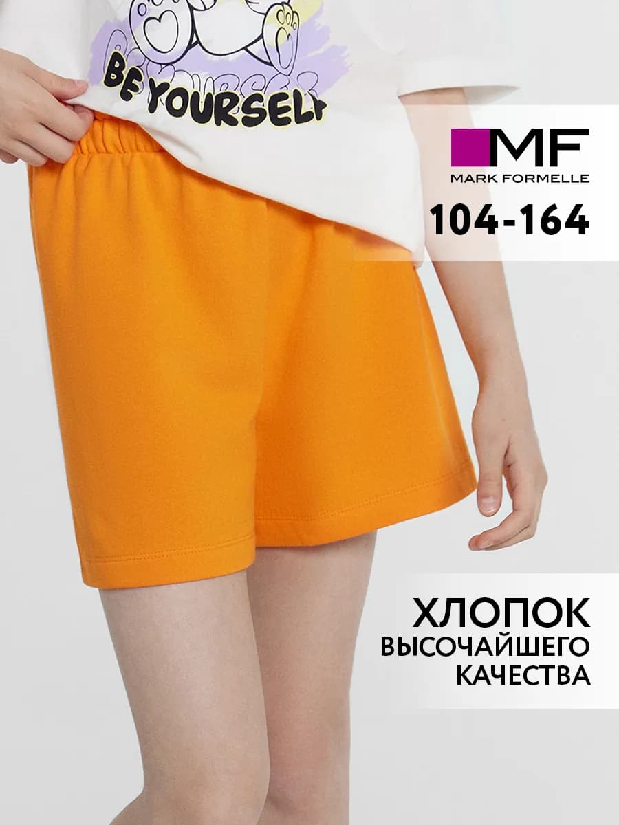 Шорты летние трикотажные