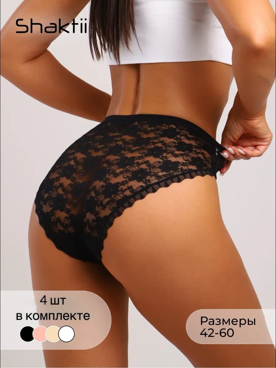 трусы набор кружевные слипы 4шт