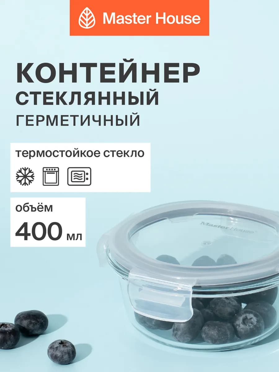 Контейнер для еды и холодца стекло 400мл жаропрочный