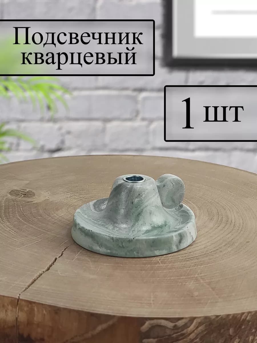 Подсвечник для церковной свечи "Розеточка"