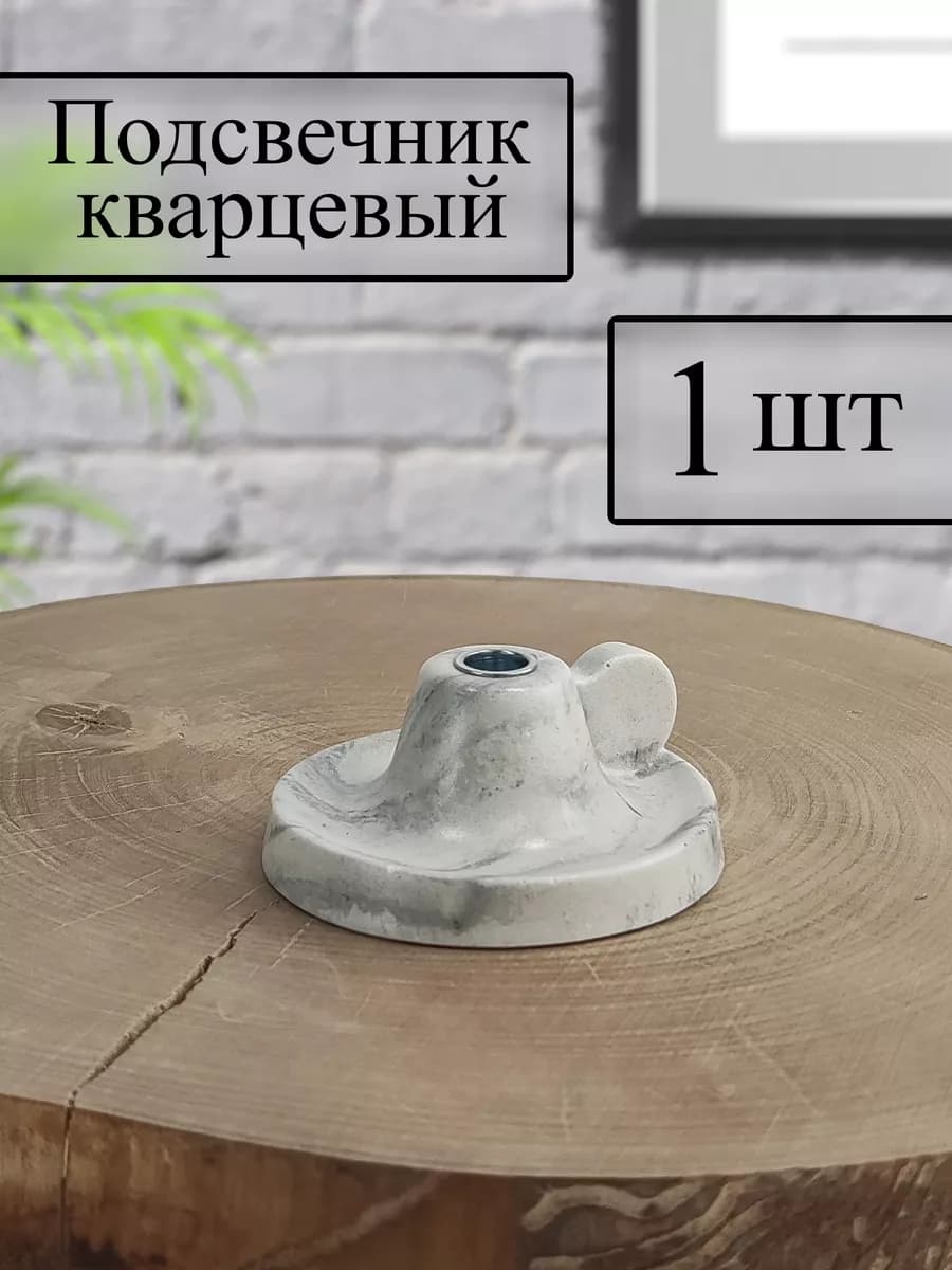 Подсвечник для церковной свечи "Розеточка"