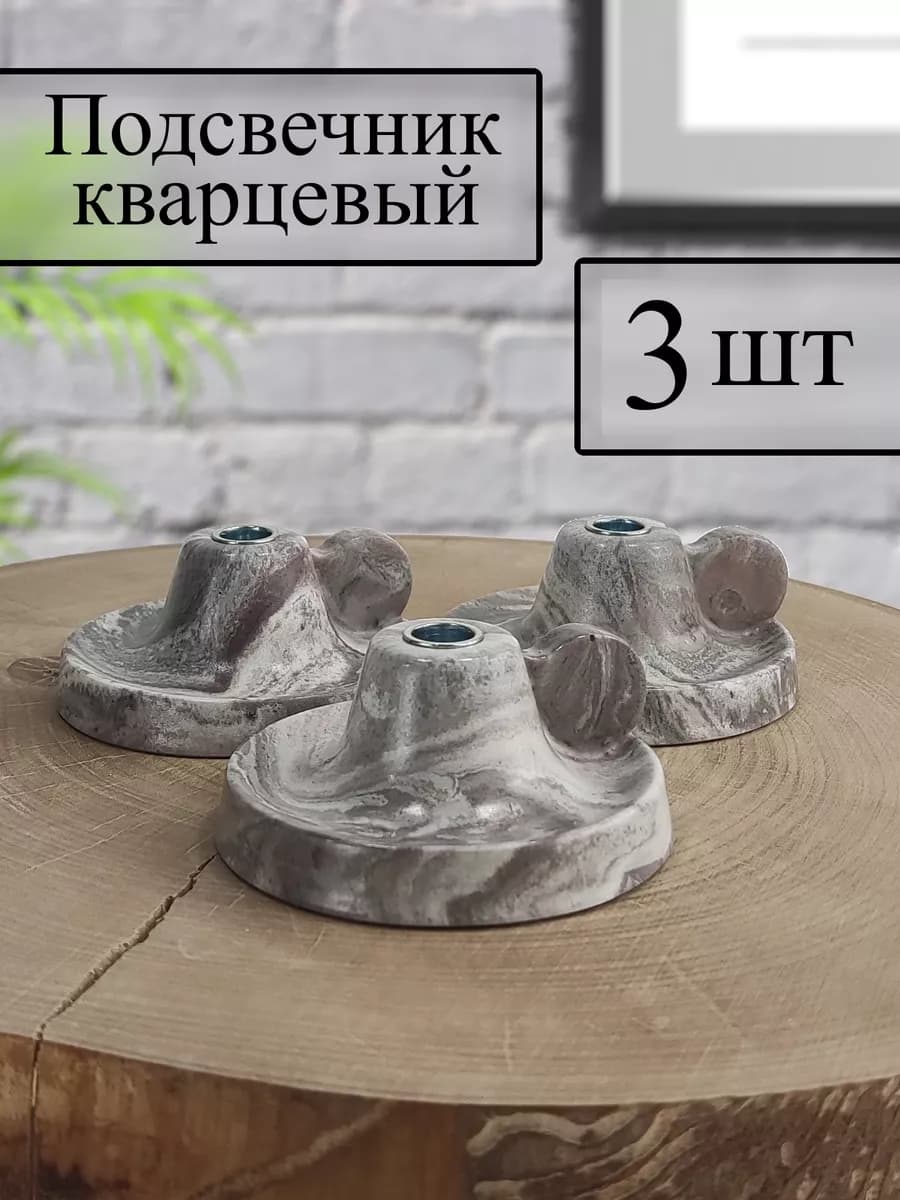 Подсвечник для церковной свечи "Розеточка"