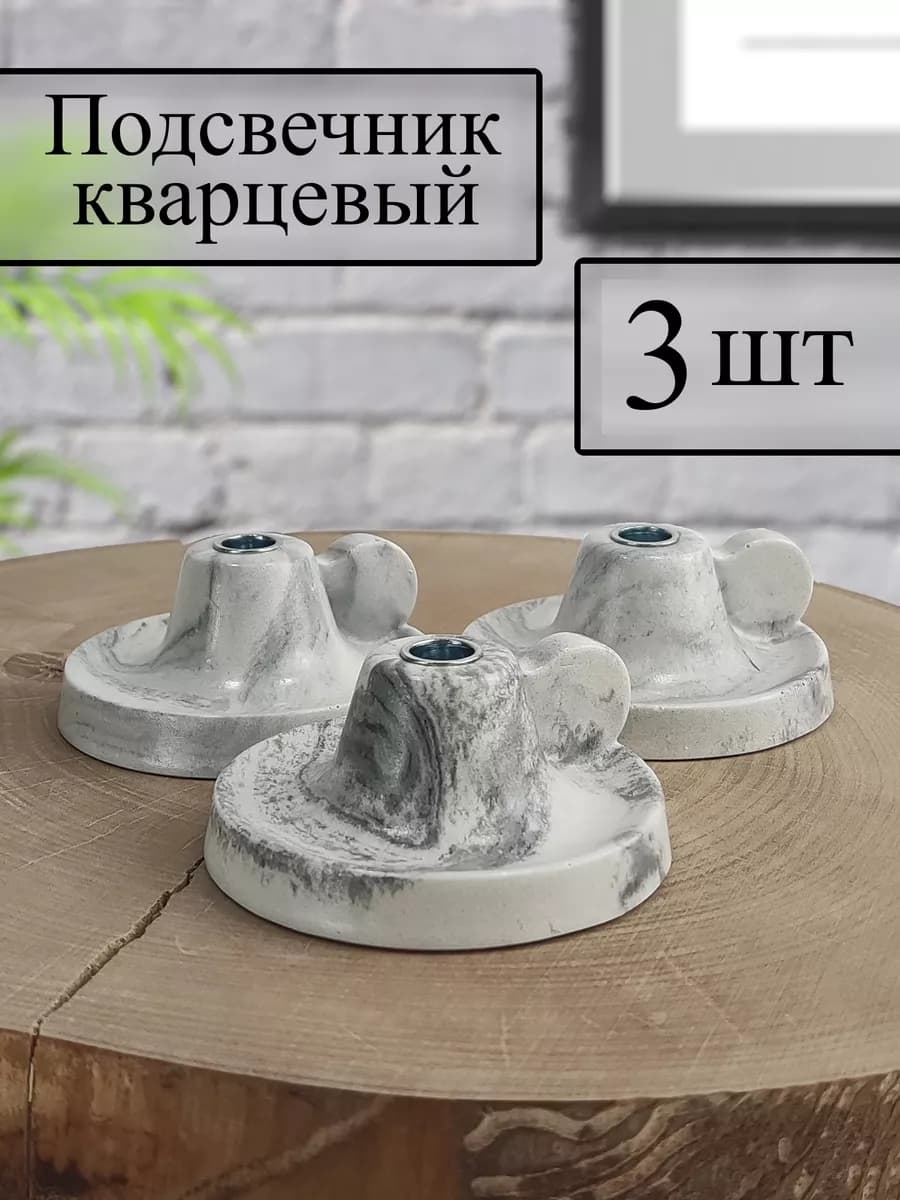 Подсвечник для церковной свечи "Розеточка"