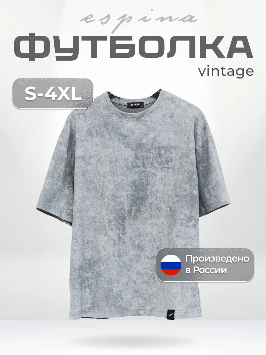 Футболка варенка базовая оверсайз хлопковая