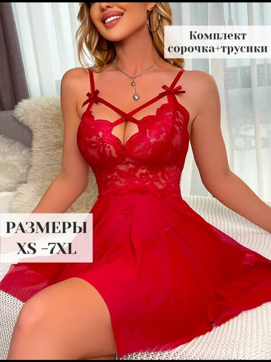 Пеньюар неглиже сорочка эротическое белье 18+ секс костюм