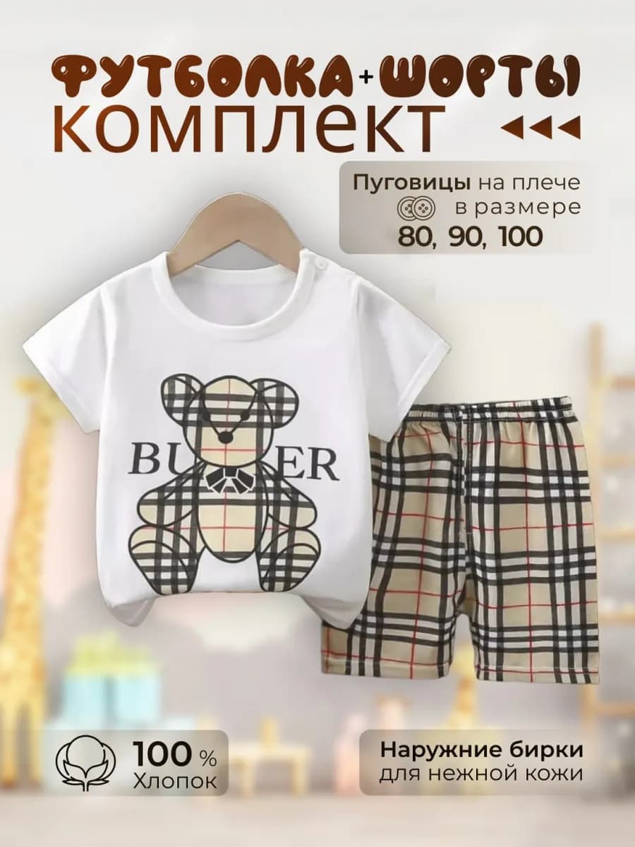 Костюм детский футболка с шортами в садик - фото 1