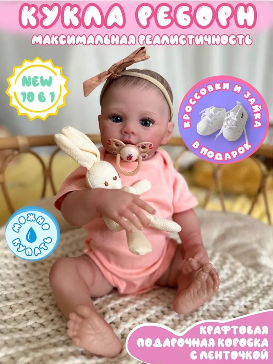 Кукла Реборн пупс силиконовый reborn можно купать