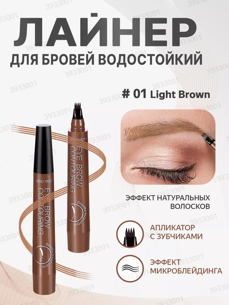 Водостойкий жидкий тату карандаш лайнер фломастер