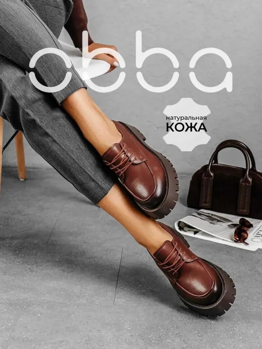 Демисезонные полуботинки на платформе натуральная кожа