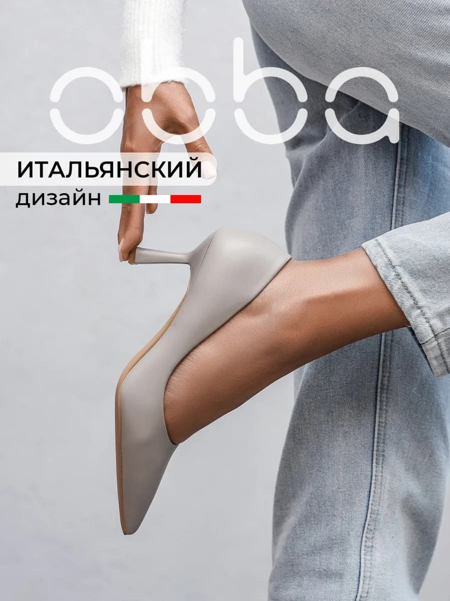 Туфли лодочки на каблуке классические