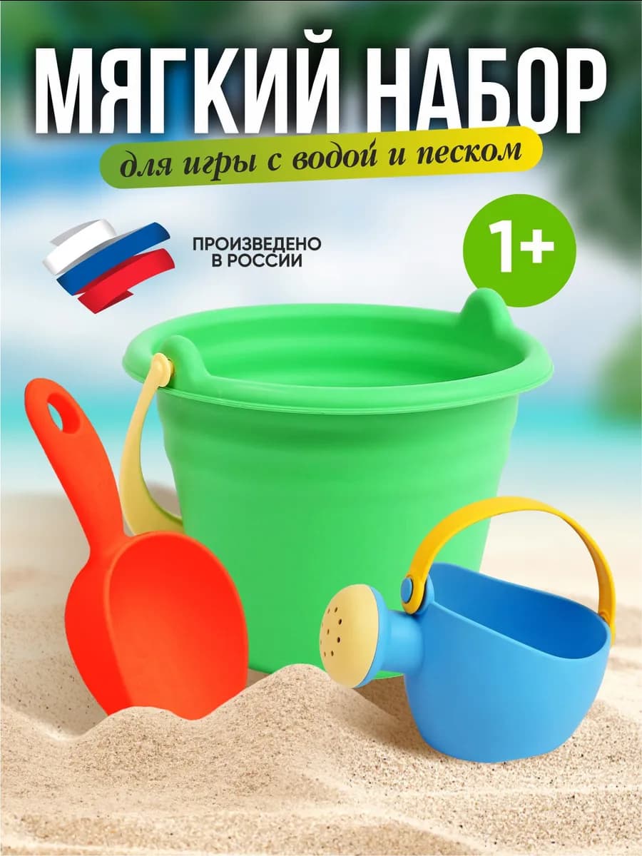 Игрушки для песочницы