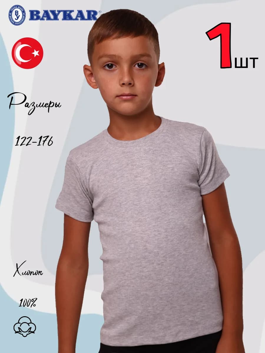 Футболка однотонная 100% хлопок