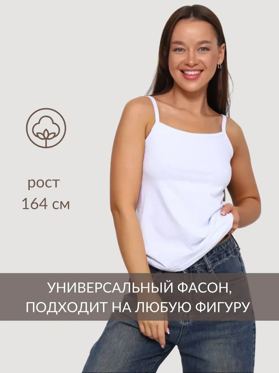 майки бельевые