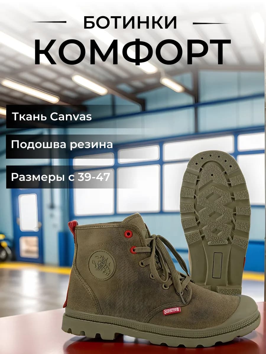 Ботинки рабочие "Скорпион Комфорт"