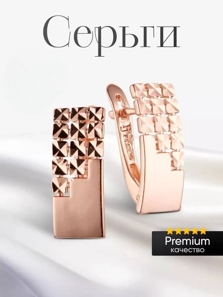 Серьги бижутерия пластины